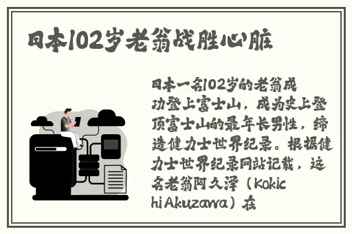 胡桃玩旅行者小昆昆涩